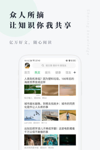 360个人图书馆最新版