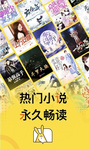 得间免费小说旧版本下载