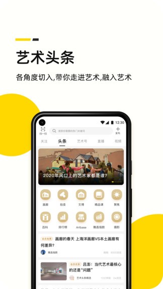 雅昌艺术论坛手机版