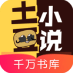 土豆小说网app
