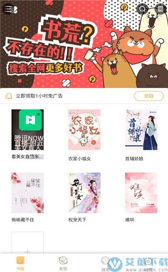 神书网小说手机版