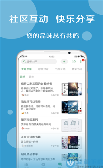天天搜书2021最新版