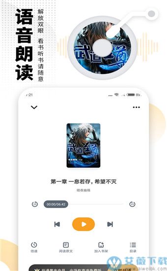 看书神小说阅读器手机版