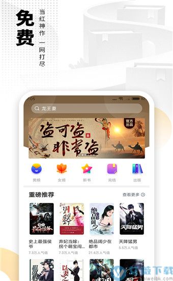 看书神小说阅读器最新版本