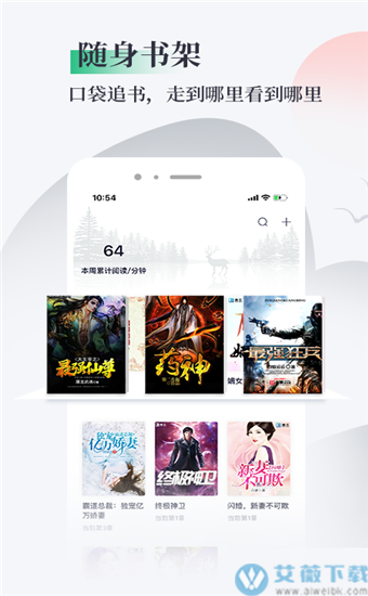 笔墨文学app破解版