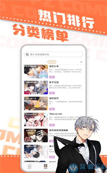 浮云漫画APP破解版