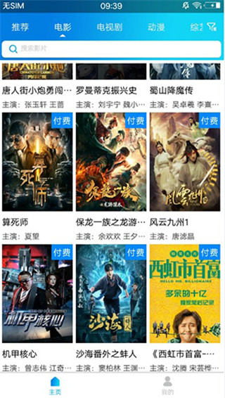 黑米影院app官方版