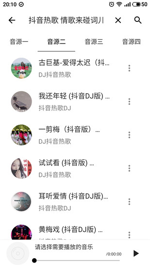 五音助手