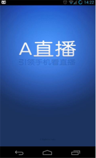a直播app破解版