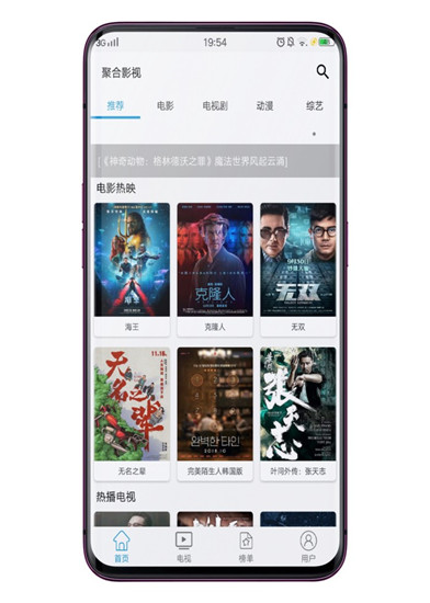 聚合影视去广告破解版