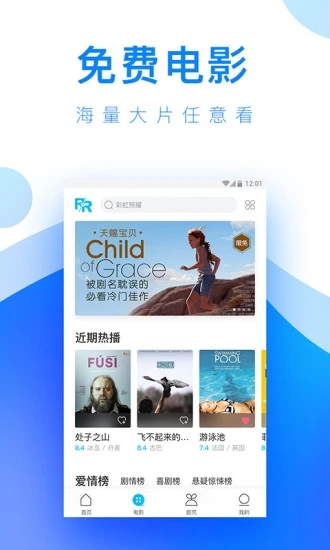 极光影院app无限破解版