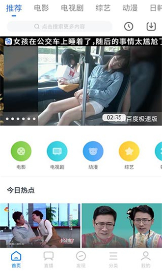 今日影视app最新版