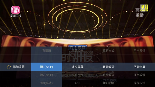 电视家最新手机版