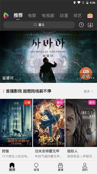 u5影视app手机官方版