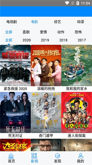开心视频app安卓破解版