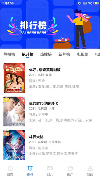 蓝狐影视免费观看版