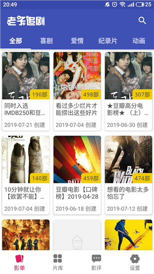 老子追剧app