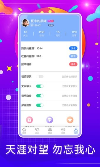 勿忘我官方版