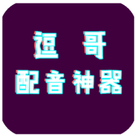 逗哥配音 逗哥配音