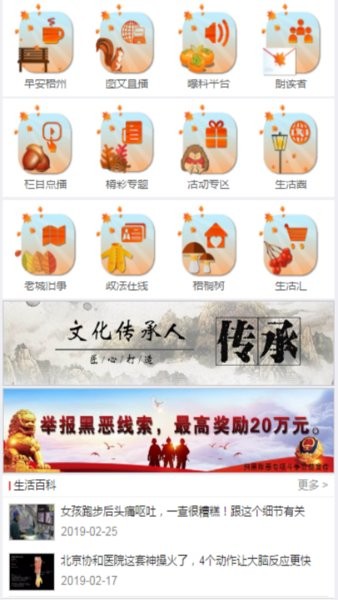 智慧梧州手机台最新版