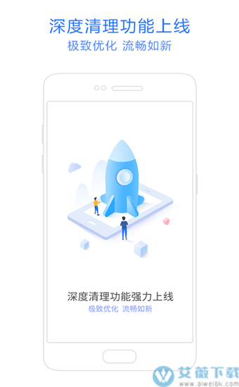 神奇手机管家官方版