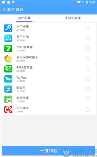 卓大师一键root手机版