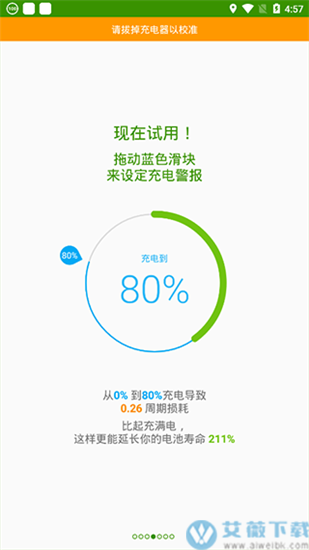AccuBattery中文破解版