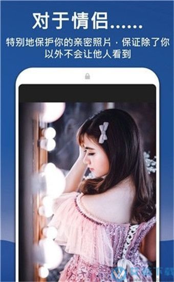 lockmypix专业版