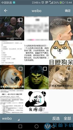 批量图片缩放破解版