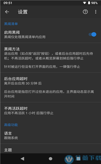 黑阈app官方正式版