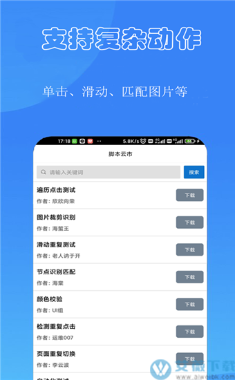 触控精灵安卓手机版