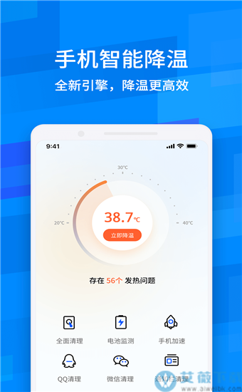 鲁大师降温神器安卓版