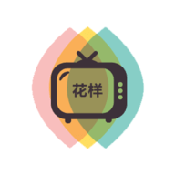 花样影视软件 花样影视软件