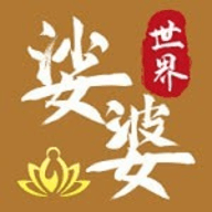 婆娑世界 婆娑世界