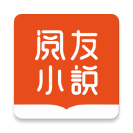 阅友免费小说 阅友免费小说
