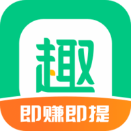 趣头条极速版  最新版