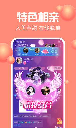 声吧下载安装