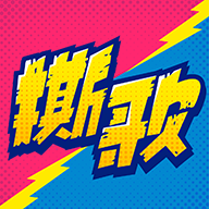 撕歌APP  最新版