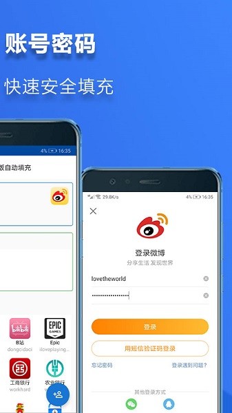 神锁离线版密码管理app下载