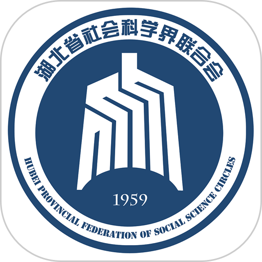 云上社科官方版