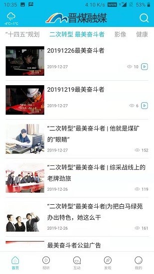 晋煤融媒最新版