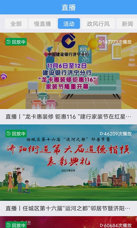 任城融媒客户端下载