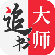 追书大师漫画App  正版