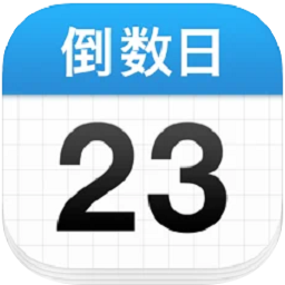 days matter苹果版 days matter苹果版
