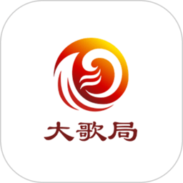 大歌局app 大歌局app