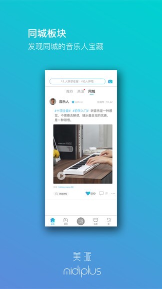 美派音乐下载安卓