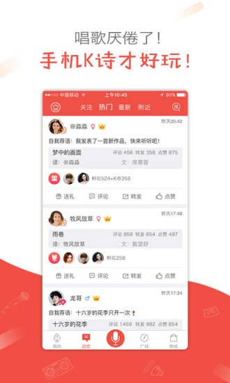 全民k诗官方版