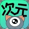 星点次元 官方版 星点次元 官方版