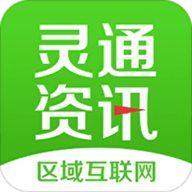 灵通资讯 灵通资讯