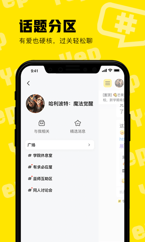 耶扑app下载